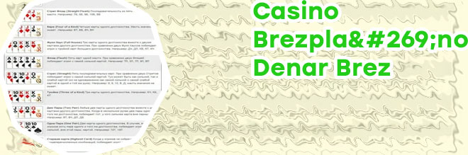 Pokeres pravi denar brez depozita